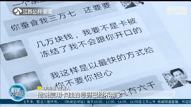 防不胜防！一男子分饰四角实施&ldquo;连环套&rdquo;诈骗