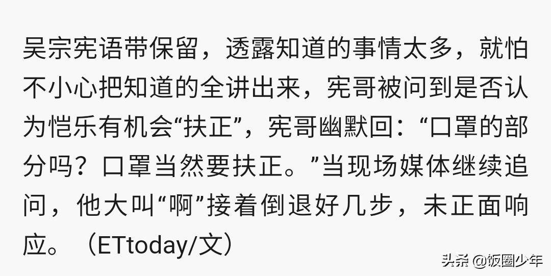 吴宗宪透露罗志祥还有料，但表示他复出没有问