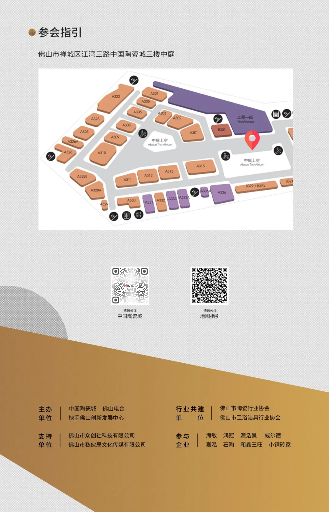 4月18日 ▏双区绽放,见证特色精品专区+快手直播中心共同启动