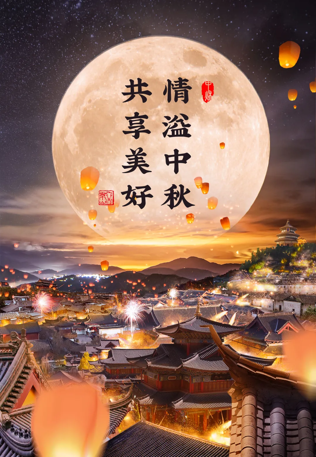 舌尖上的“团圆中秋”,玩法&亮点抢先看