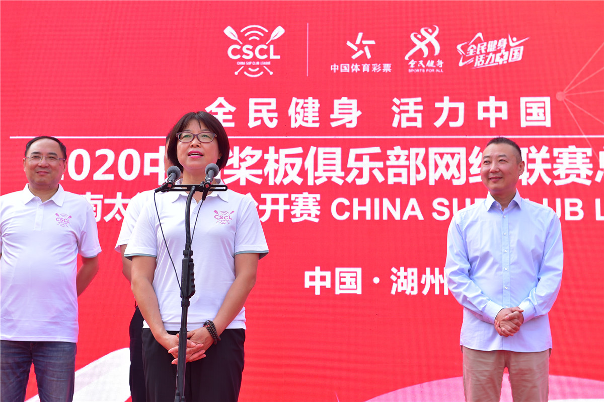 2020中国桨板俱乐部网络联赛总决赛暨南太湖桨板公开赛开幕