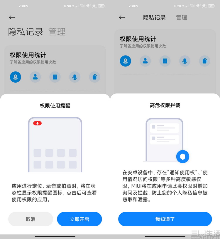 回歸初心，開(kāi)辟未來(lái)：MIUI12深度體驗(yàn)評(píng)測(cè)