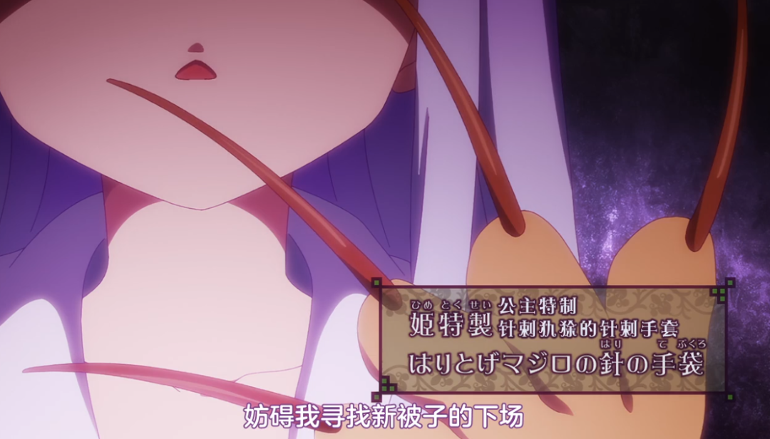 魔王城的公主的各種形態，伴隨著不少有趣故事