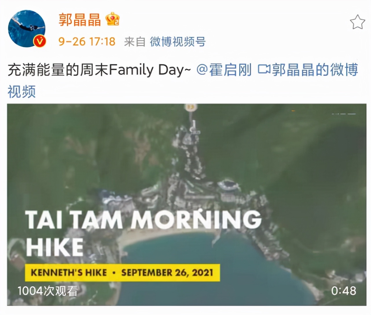 好幸福！郭晶晶晒一家五口温馨日常，与霍启刚爬山自拍秀足恩爱