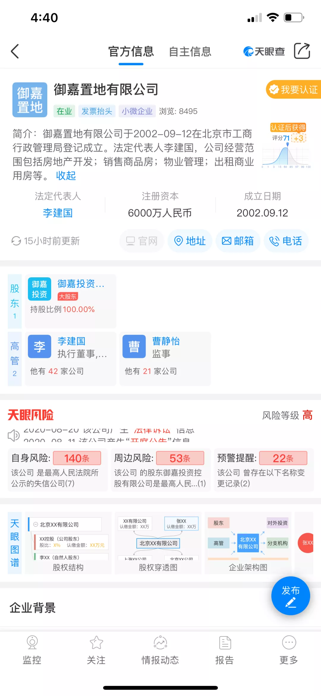 成龙豪宅被拍卖？！这事背后值得所有人警醒