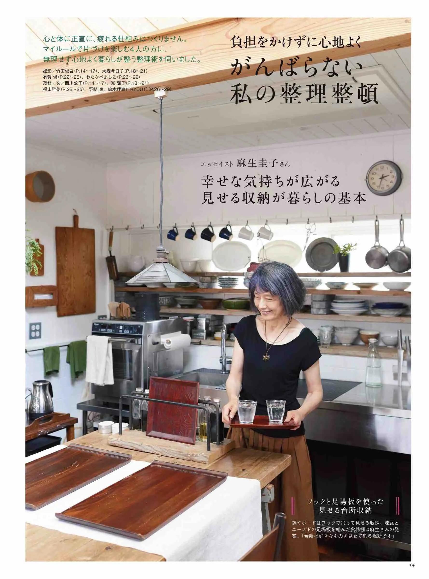 不用勉強 就能愉快地生活的整理術1 假夢真心 Mdeditor