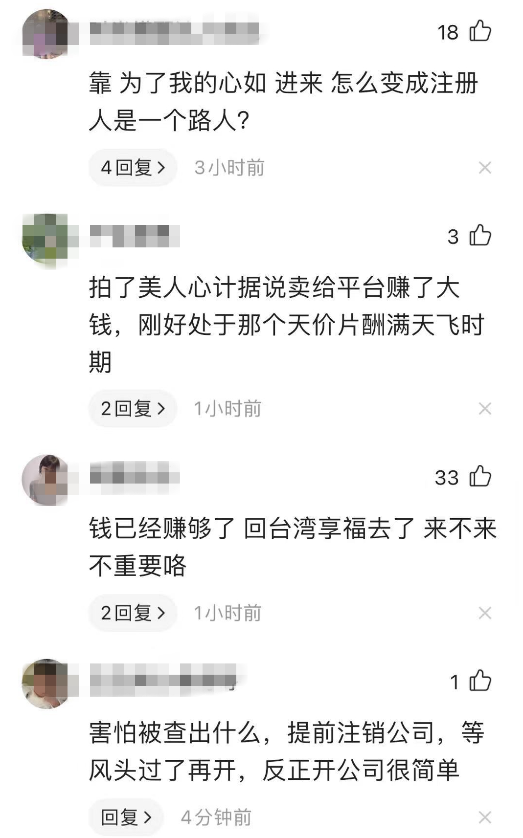 林心如影视工作室突然注销，网友猜测霍建华夫妇欲退出大陆市场