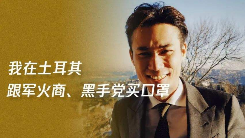 疫情口罩国难财？暴利还是亏本？一个口罩贩子