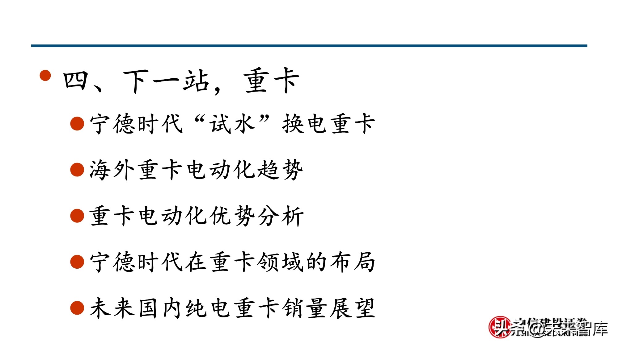 新形态下的新能源汽车投资机会分析