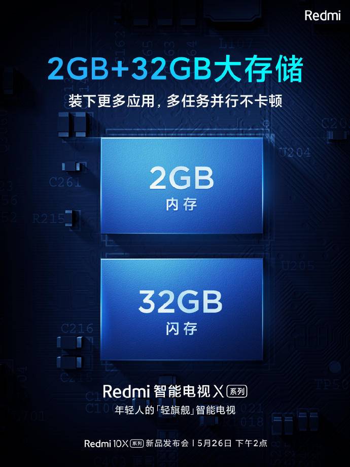 小米电视机官方宣布曝料，内嵌小爱同学 标准配置2GB 32GB储存，5月27日见