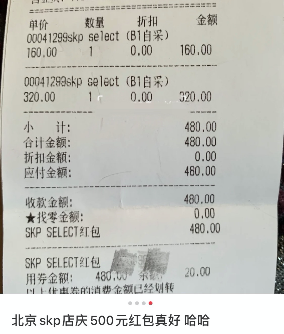 北京SKP纪实：有钱人挤破头买包的样子，好像我抢打折卫生纸