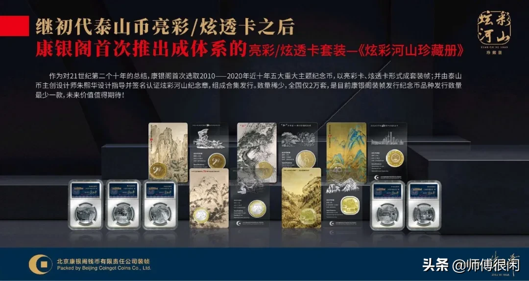 康银阁新对卡要来了,致敬经典还是伤害经典