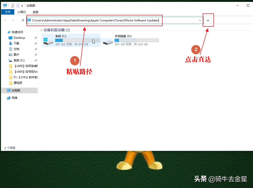 怎么下载IOS系统软件固定件