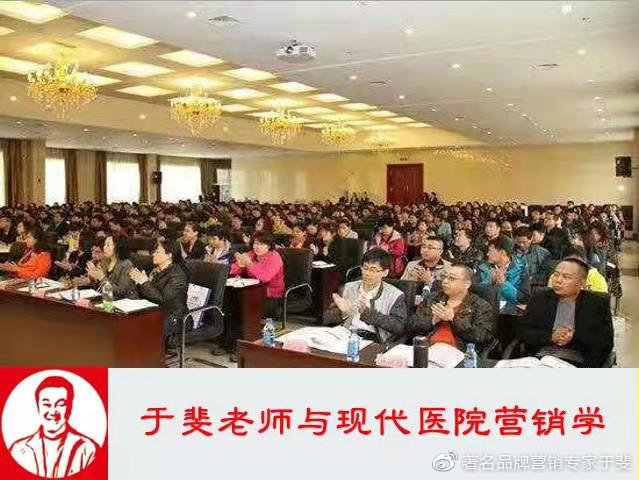 于斐老师谈：平台型领导，是医院高质量发展的保证