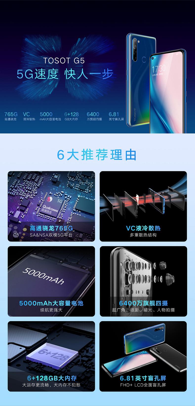 “董小姐”开卖5G手机！比小米贵700块，有人买单