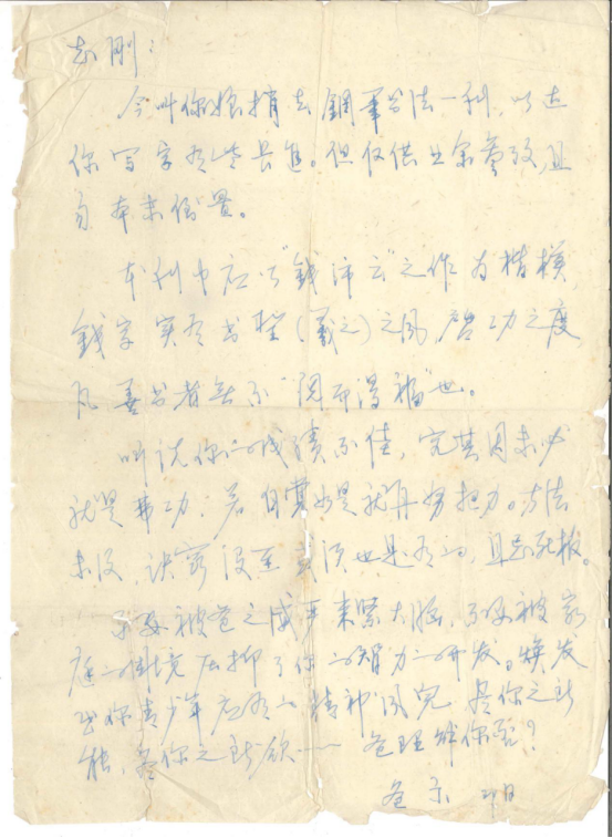 郑振铎叶圣陶章太炎等后代信札“披露”百年家学韵事