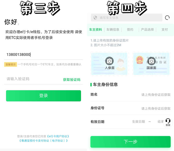 实用攻略!教你如何办理ETC卡?