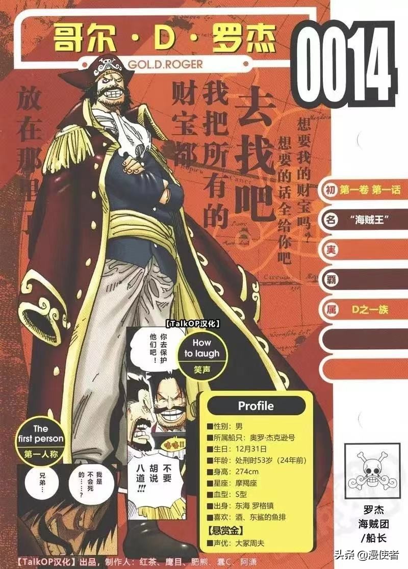 One Piece New Life Card Oda Announced That Roger Is A Swordsman And His Love Knife Is Named Ace Minnews One Piece New Life Card Oda Announced That Roger Is A Swordsman And His Love Knife Is Named Ace Minnews