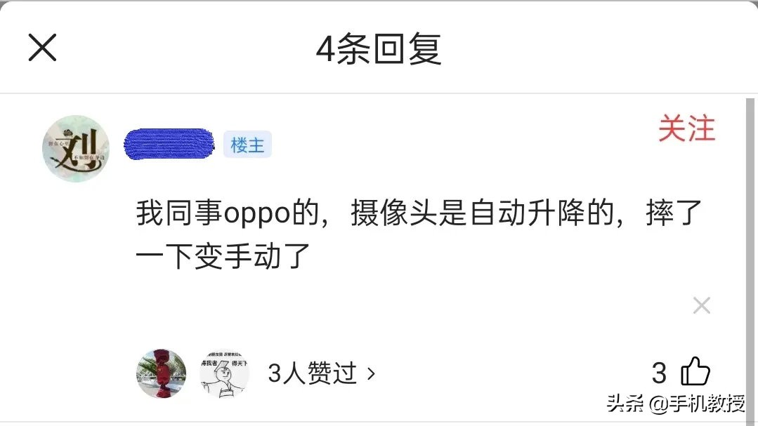 「真」全面屏设计！为何如今却被众厂商抛弃？只怪缺点太明显