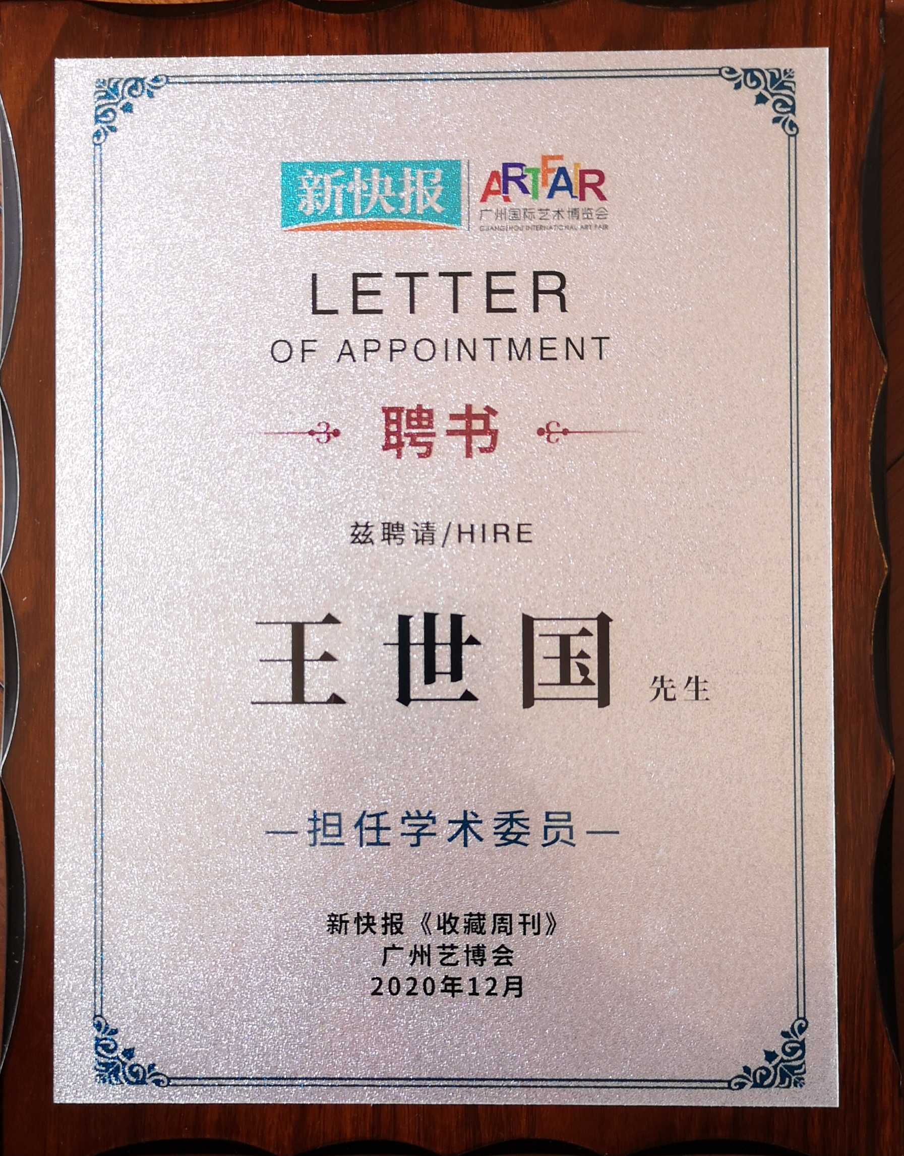 要知道，媒体将会为书法插上翅膀