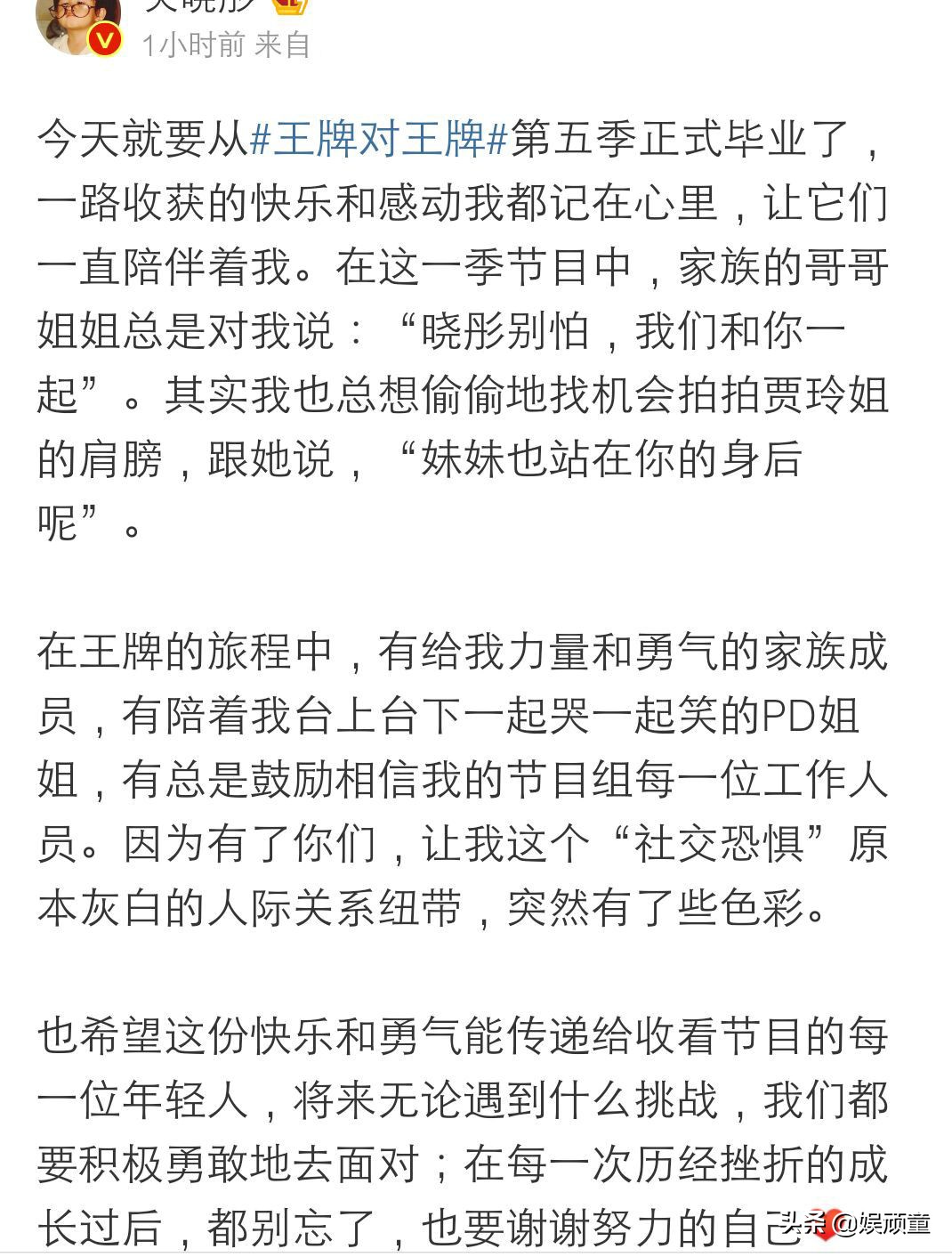 《王牌》收官，关晓彤手绘王牌家族五人，看到华晨宇：也太像了吧