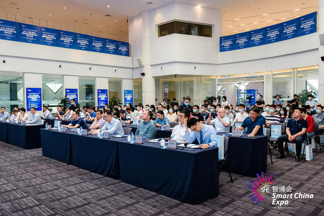 2021 中国（重庆）国际物联网创新大赛启动