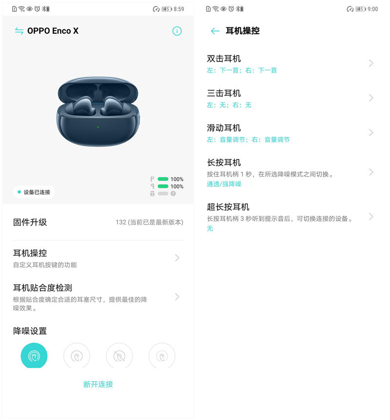 羨慕AirPods？它是音質新標桿：OPPO Enco X