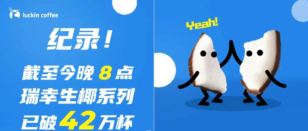 瑞幸不仅没凉,还盈利了