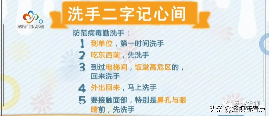 返岗上班，这些防护要做好！