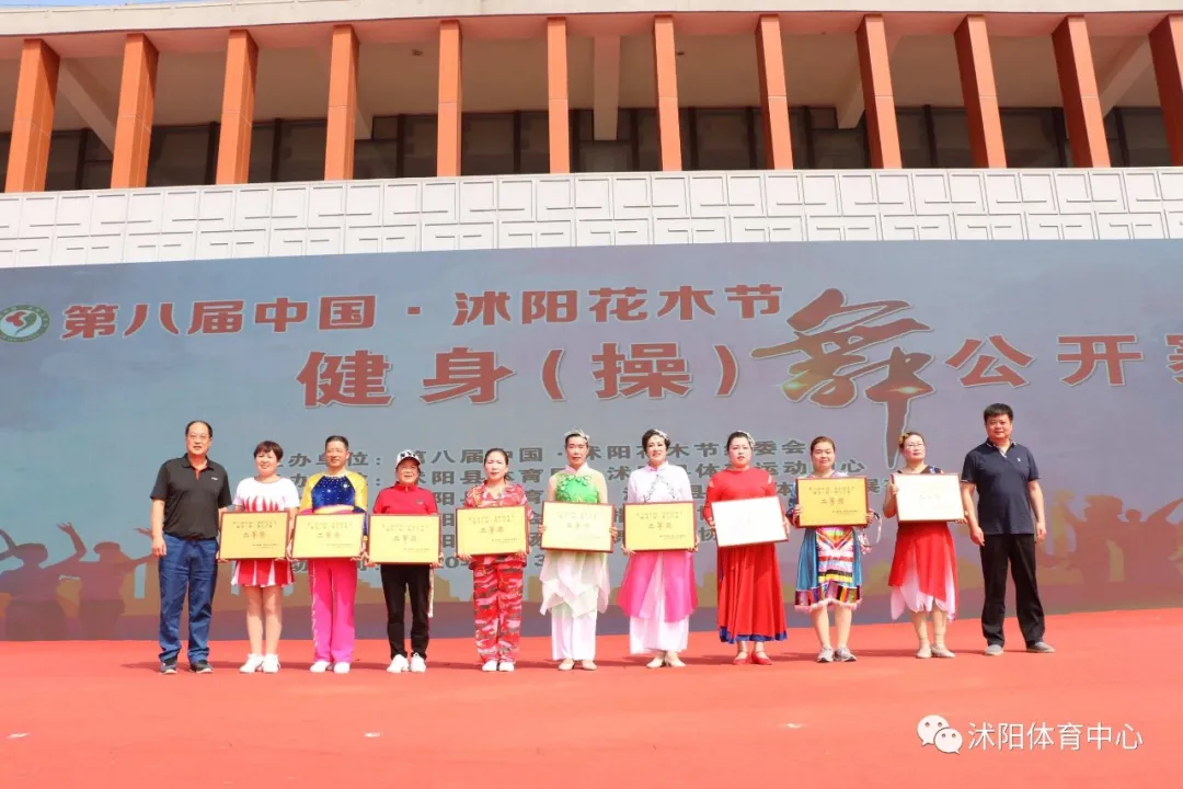 第八届沭阳花木节健身（操）舞公然赛昌大进行