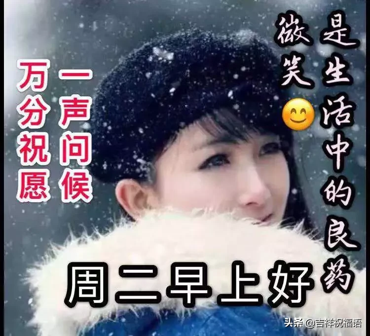 天气在变，思念不变；季节在变，关怀不变，早安