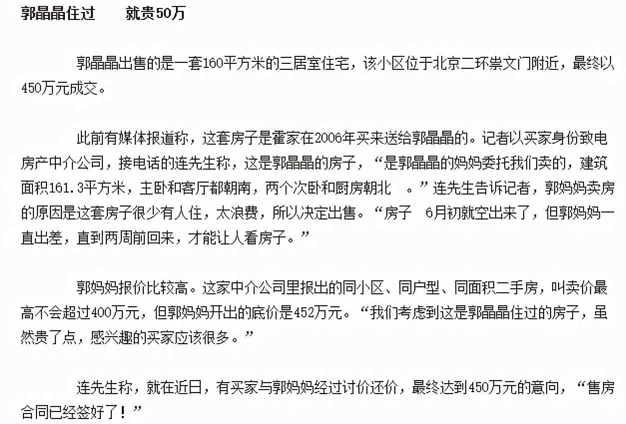 霍启刚是真豪门，但原来低调的郭晶晶更“壕气”！大明星都比不了