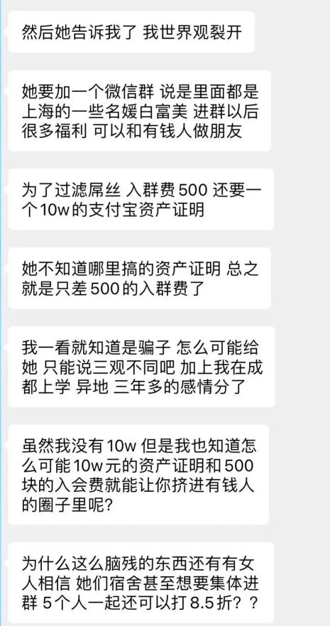 上海驚現(xiàn)“名媛群”，40人拼酒店，聊天記錄曝光！