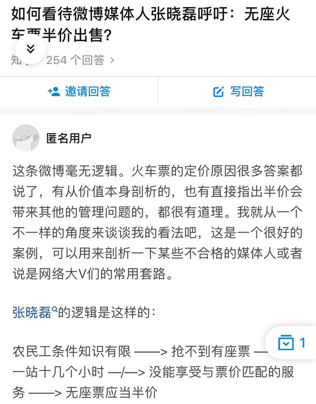 知名媒体人张晓磊的真面目：道德绑架古天乐，诋毁威胁“大衣哥”