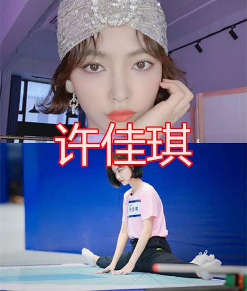 五大女神柔韧度大比拼！关晓婷虞书欣一字马太强！杨超越表情痛苦