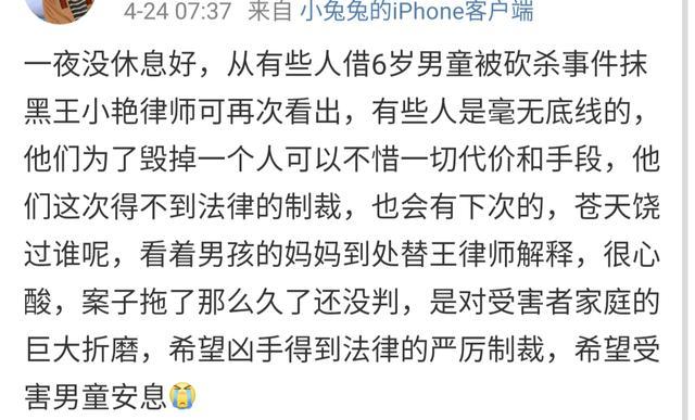 为6岁男童杀人犯站台，恶意攻击案件律师，肖战黑粉已疯魔