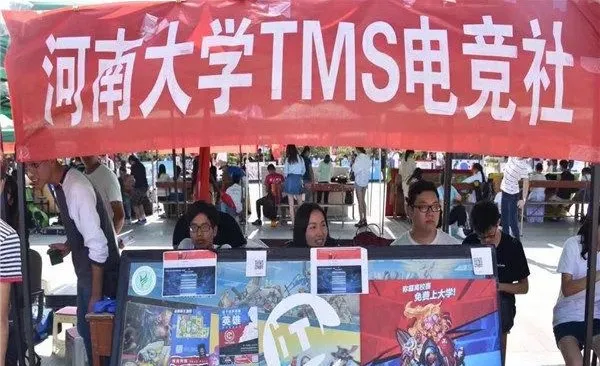 大资本入局高校电竞,会给行业哪些改变?