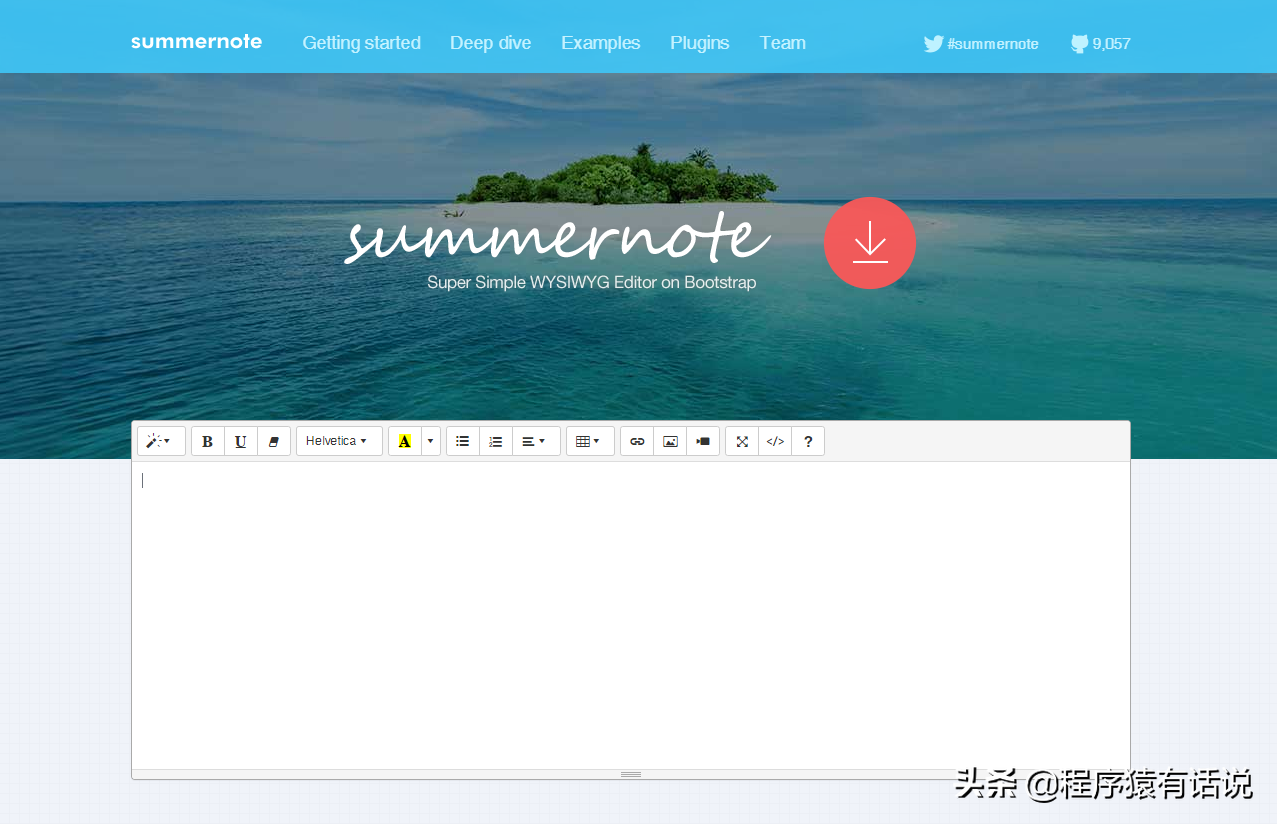 一款极简的富文本编辑器summernote