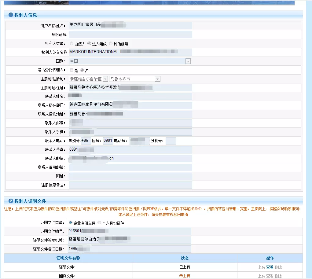 备案在手 维权无忧丨知识产权海关保护备案操作攻略来啦