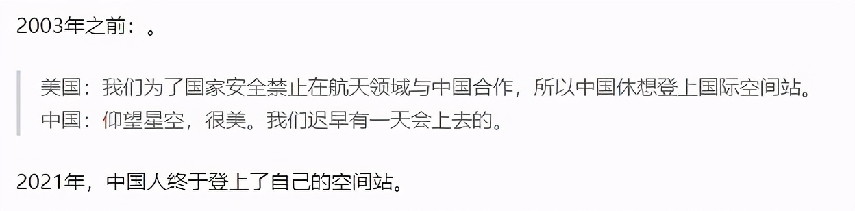 跨越12年，一条来自2009年的回答火了！是的，我们做到了