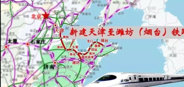 天津“看海高铁”线路、设站方案公示