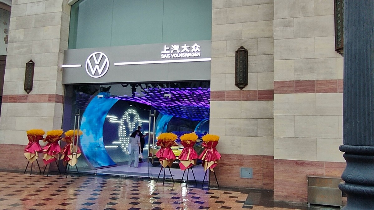 全面年轻化重要一步 上汽大众ID.Store X北京旗舰店盛大开业