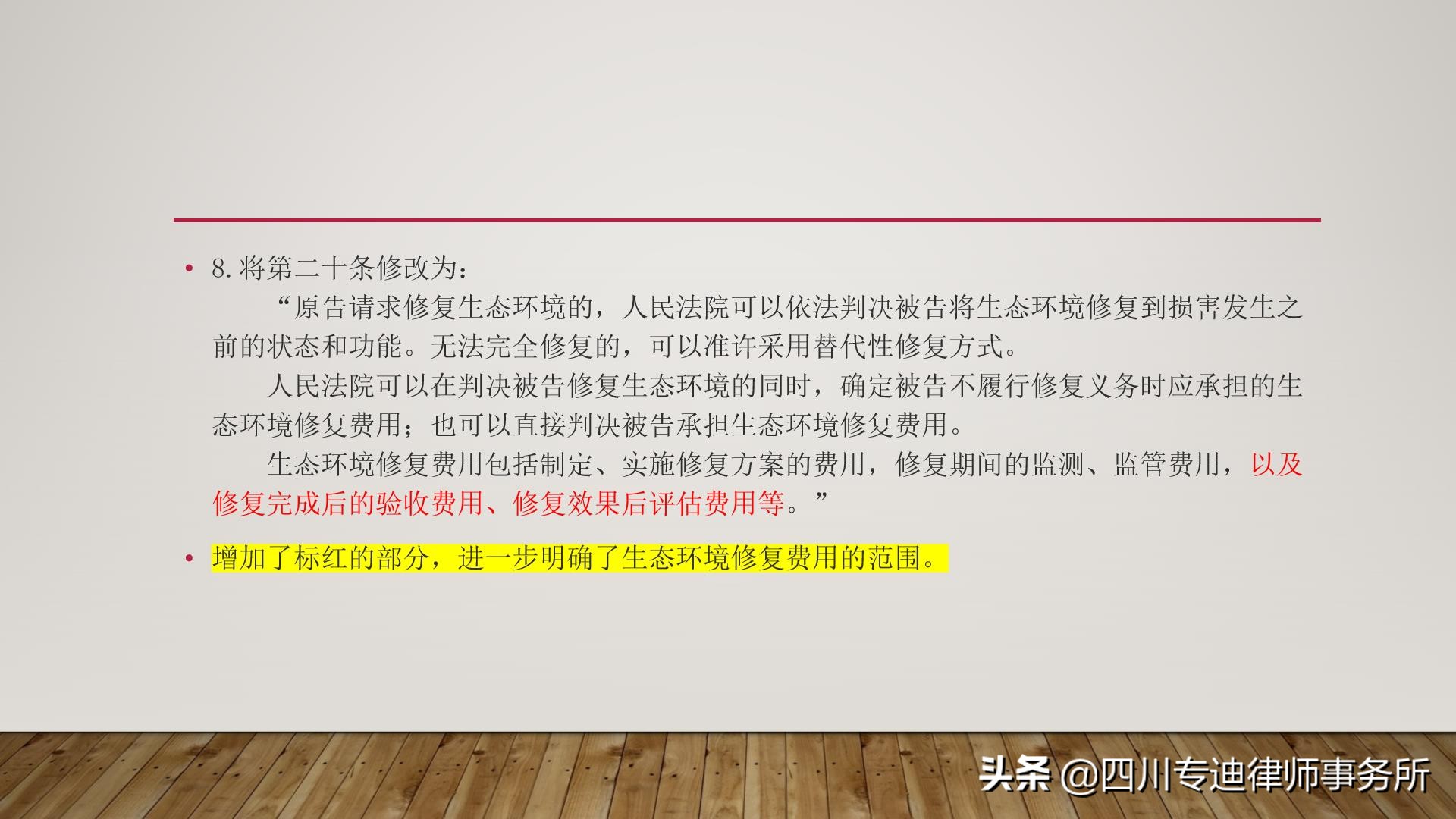 最高人民法院关于修改民事调解等十九件民事诉讼类司法解释的决定