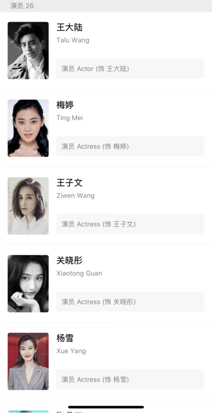 橙光游戏改编的雷剧，集齐韩雪、宋轶、梅婷等