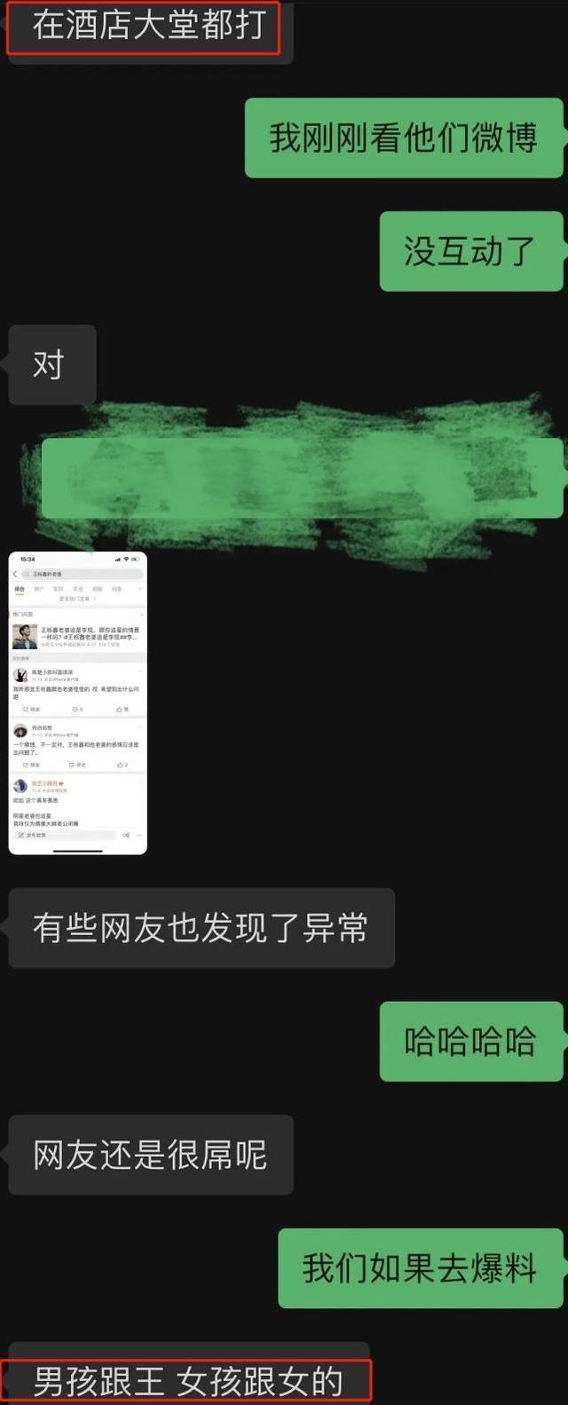 吳雅婷否認王櫟鑫出軌張佳寧：沒出軌沒實錘，不要打擾我們的朋友