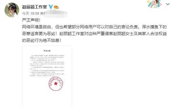 赵丽颖方辟谣离婚传言，相当重要