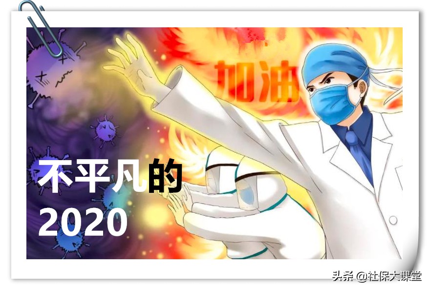2021年养老金涨幅会如何呢？新华社1月6号发文&