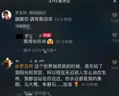 你以為羅志祥就這樣