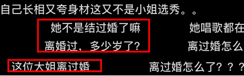 杨幂谈恋爱被骂：离过婚的女人就是赔钱货？