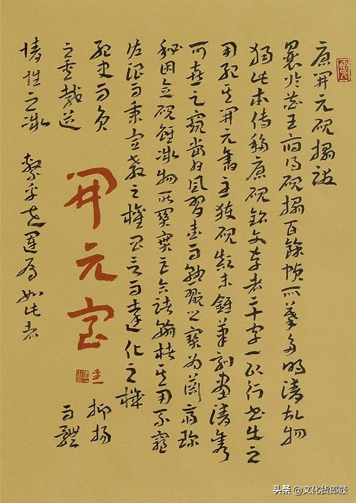 镌石成趣，别开生面——著名书法家李一题跋探赜钩深